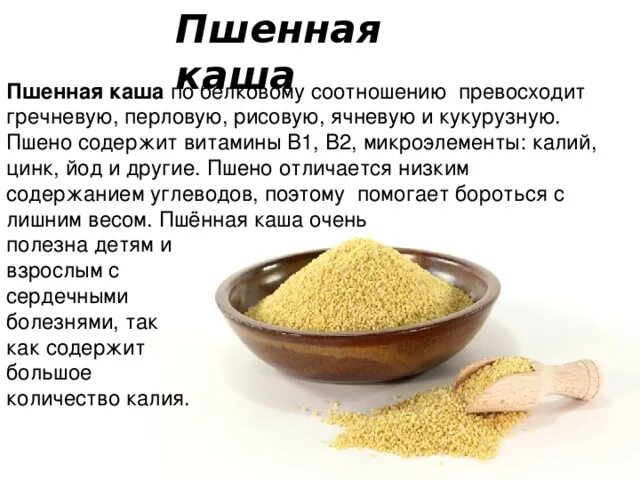 Сколько варить пшено в супе по времени