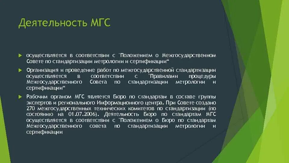 Гост упаковка на железнодорожном транспорте. Осуществлена в соответствии с положениями. Осуществлена в соответствии с положениями. Товарная позиция 88. 1 фз.
