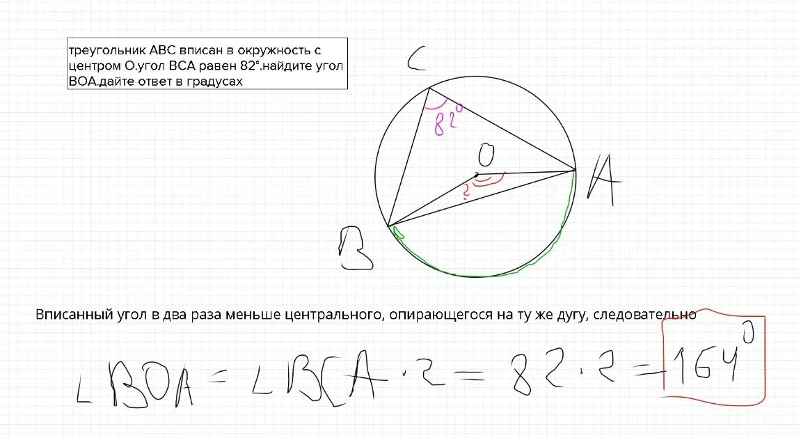На рисунке 62 точка о центр окружности. Треугольник ABC вписан в окружность с центром. Центр вписанной окружности треугольника. Треугольник вписан в окружность с центром в точке о. Треугольник ABC вписан в окружность.