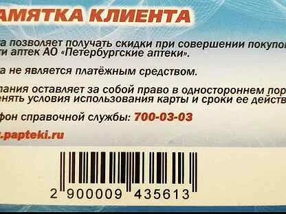 Невис спб наличие лекарств
