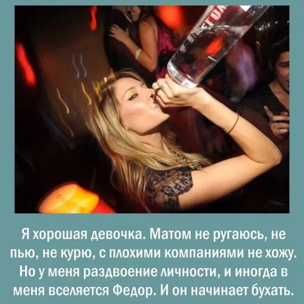 Was drunk перевод