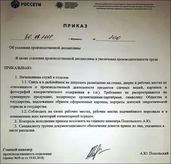 В целях усиления контроля