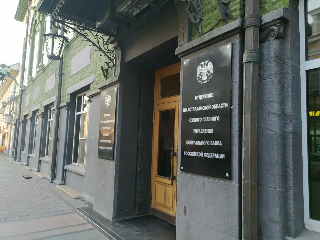 южное отделение центрального банка. здание государственного банка (ростов-на-дону). центр банк. южное отделение центрального банка. главный центральный банк россии.