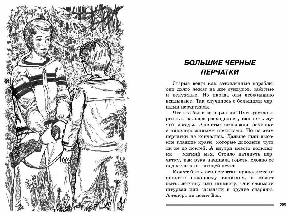 Яковлев ю. "игра в красавицу". Рассказ игра в красавицу. Книги ю.Яковлева.