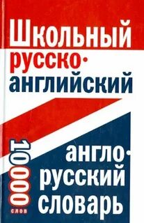 10000 слов на английском