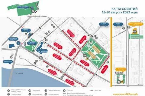 Программа минусинск