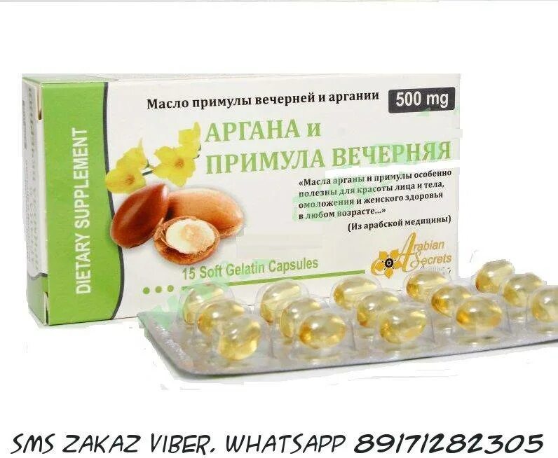 Масло вечерней примулы для чего. Масло примулы вечерней для женщин. масло вечерней примулы для беременных. крем с маслом вечерней примулы. масло примулы вечерней египет.