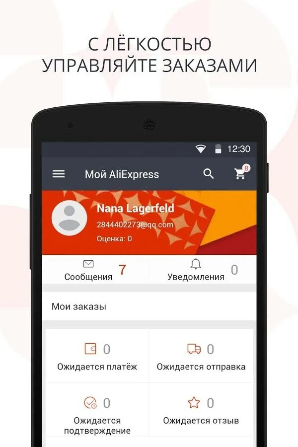 Приложение алиэкспресс для андроид на русском. Приложение алекс пресс. приложение алиэкспресс. приложение aliexpress для андроид. программа для aliexpress.
