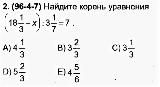 Математика 2 параграф. Тест 26 математика