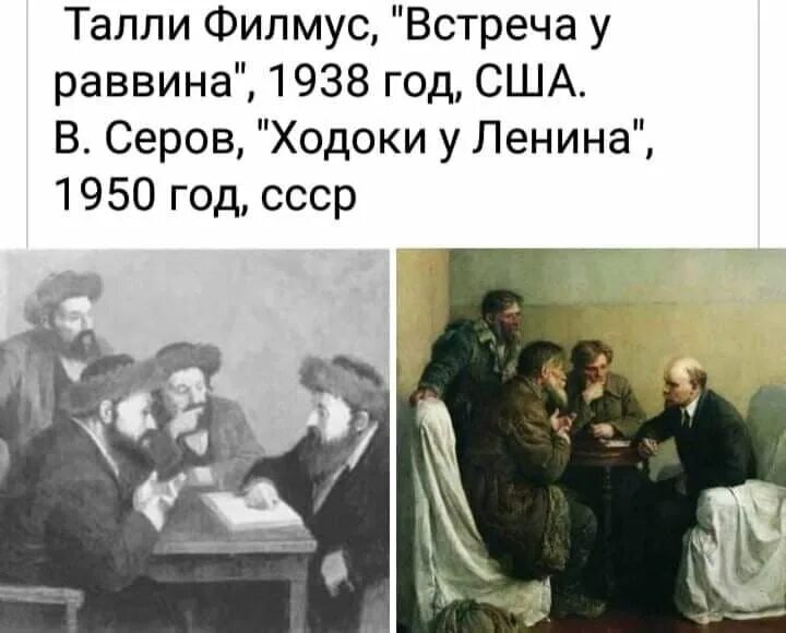 Ленины друзья утверждают что тоже зашнуровали. Серов ходоки у Ленина картина. Ходоки у Ленина картина Автор. Картина Серова ходоки у Ленина.