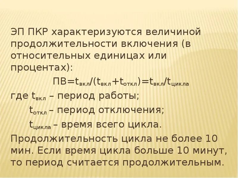 Не включаемые периоды. Не включаемые периоды. Не включаемые периоды. Период включения. Не включаемые периоды.