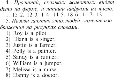 As 2 unit 4. As 2 unit 4
