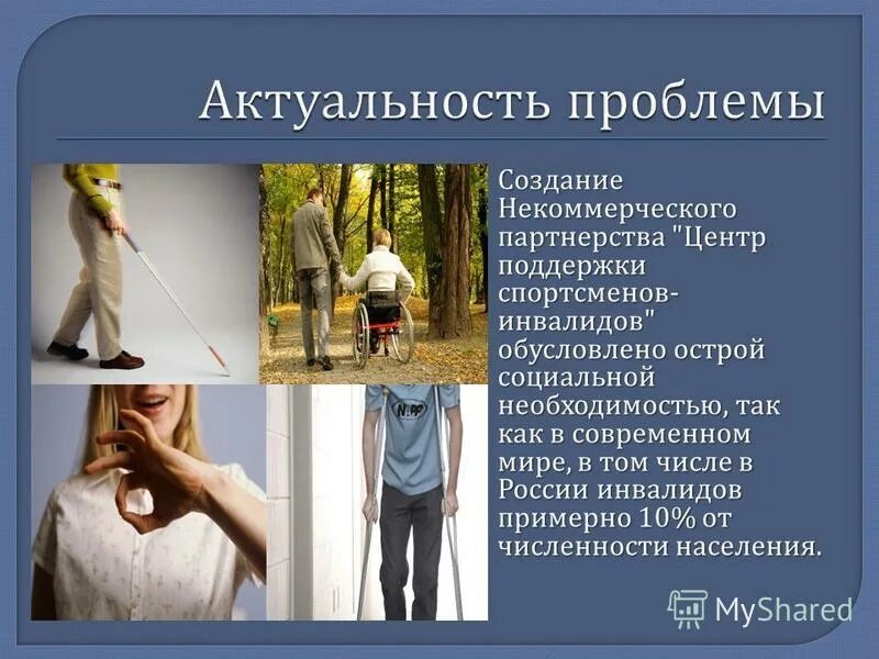 Проекты для развития туризма в области. Создание нп. Признаки некоммерческого партнерства. Создание нп. Нп некоммерческое партнерство.