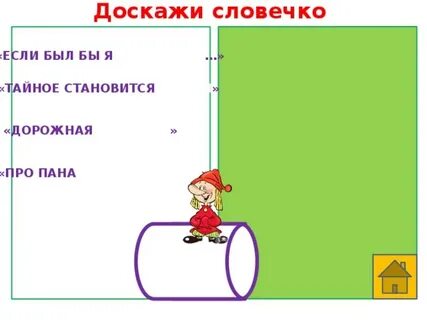 Дорожная шумелка слушать