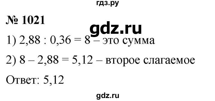 Математика 5 класс номер 1021. Математика 5 класс номер 1020. Математика 5 класс номер 1018. Математика 5 класс номер 1023.