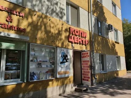 Копицентр первомайское