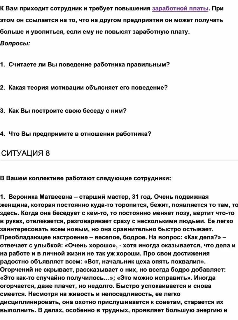 Как правильно просить повышения. Письмо о повышении зарплаты. Письмо о повышении заработной платы. Gbcmvj j gjdsityb pfhgkfns. Образец заявления на повышение зарплаты.