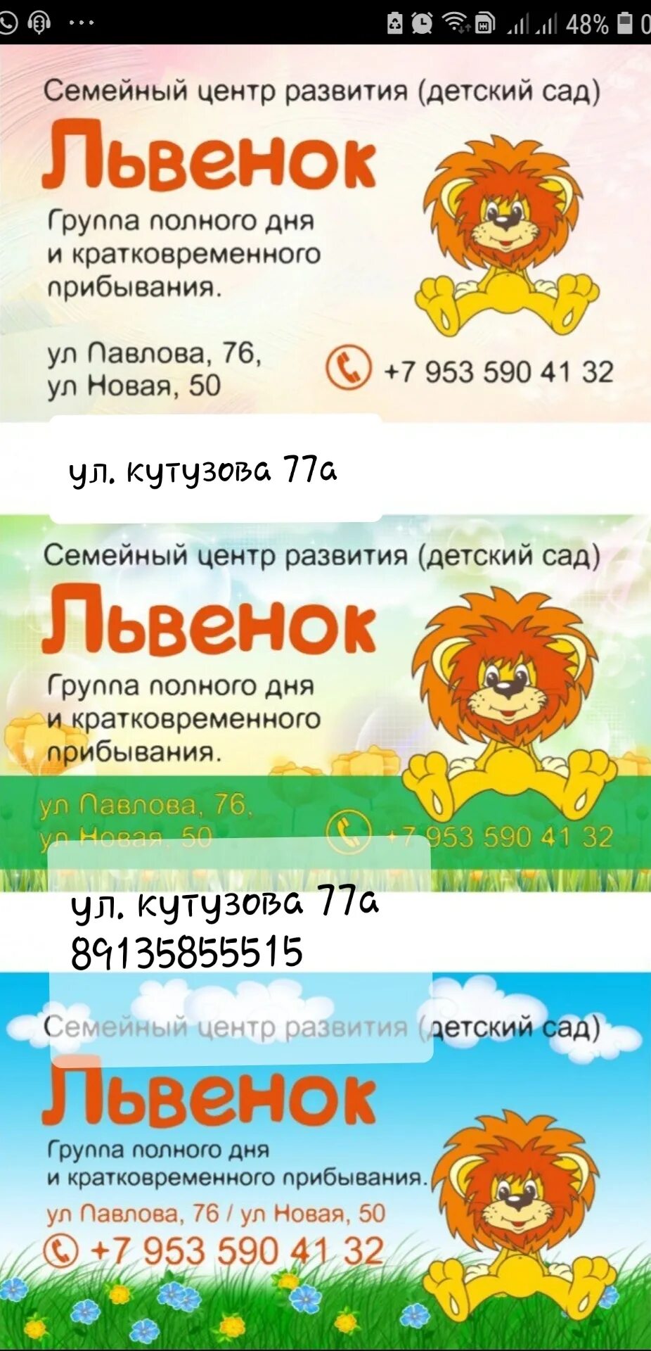 Сообщество "Детский сад "Львёнок"" ВКонтакте - детский сад, Пермь