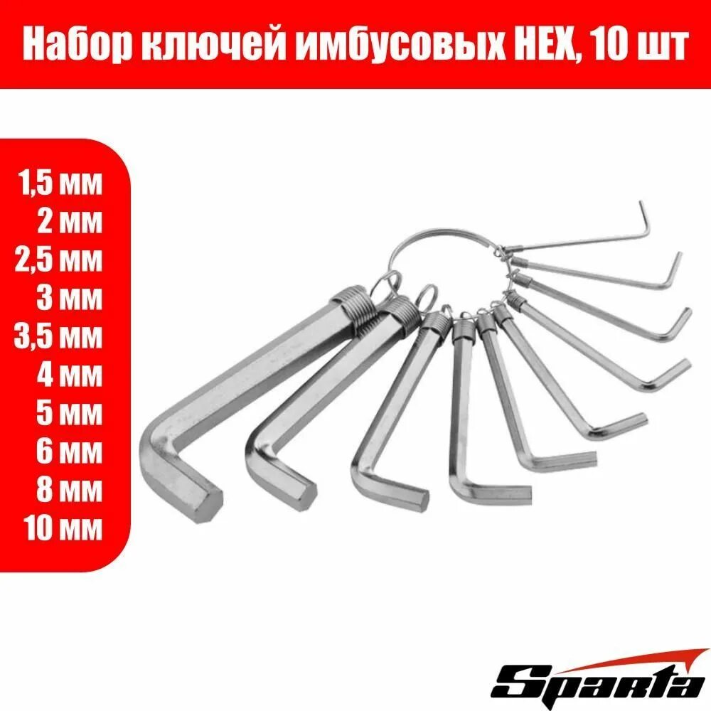 Шестигранник с шариком фиксатором. 1045-21-s10-n155 ключи имбусовые набор, hex, никелированные, на кольце, sturm!. Набор ключей имбусовых sparta hex 1,5-10мм. Набор шестигранников матрикс. Hex 1 мм ключ.