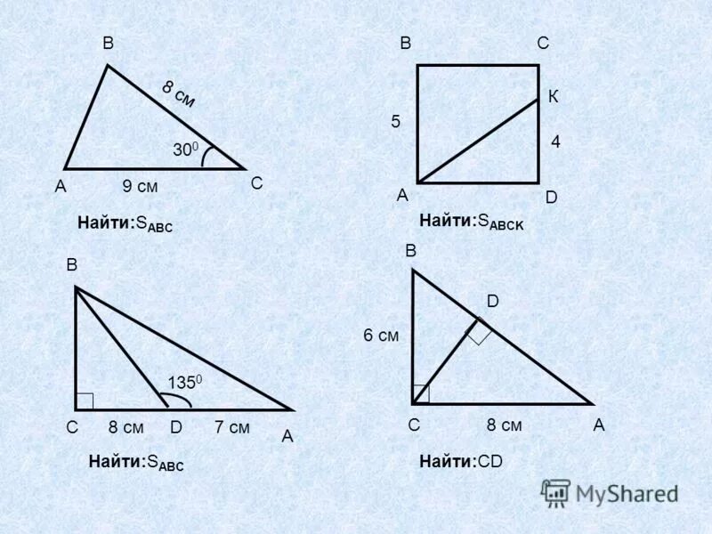 Геометрия т 8. Площадь треугольника задачи. Площадь треугольника задачи 8. Площадь треугольника 8 класс геометрия. Задачи по теме площадь треугольника.