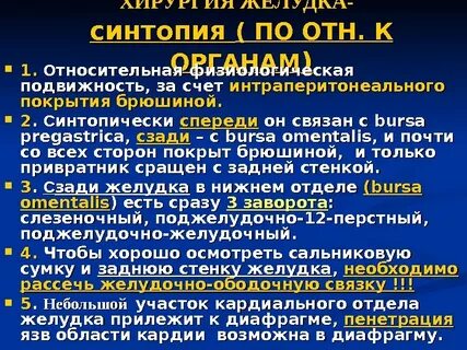 Синтопия