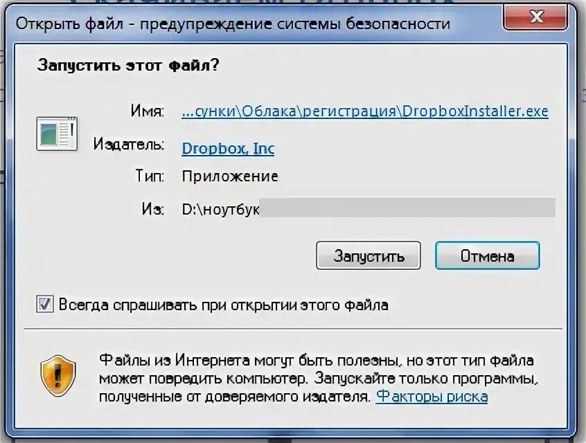 Как запустить установленную программу. · запустите установочный файл. Загрузить установить запустить. Параметры запуска. Установка будет продолжена после перезагрузки компьютера.