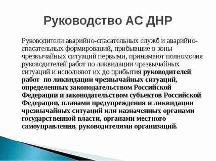 Асу инструкция