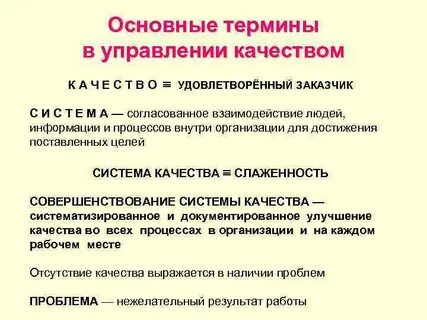 Основные понятия системы управления