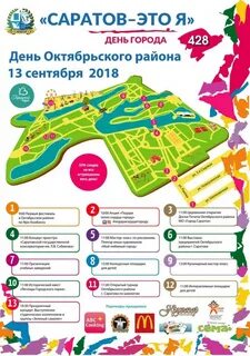 Горпарк карта