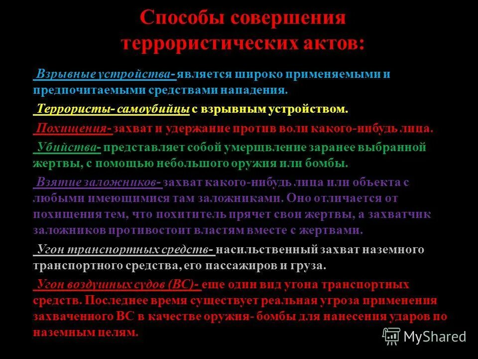 Похищение отличается от захвата заложника. Статья 126 уголовного кодекса. Статья 206 ук состав преступления. Уголовный возраст. Похищение человека и захват заложника разграничение.