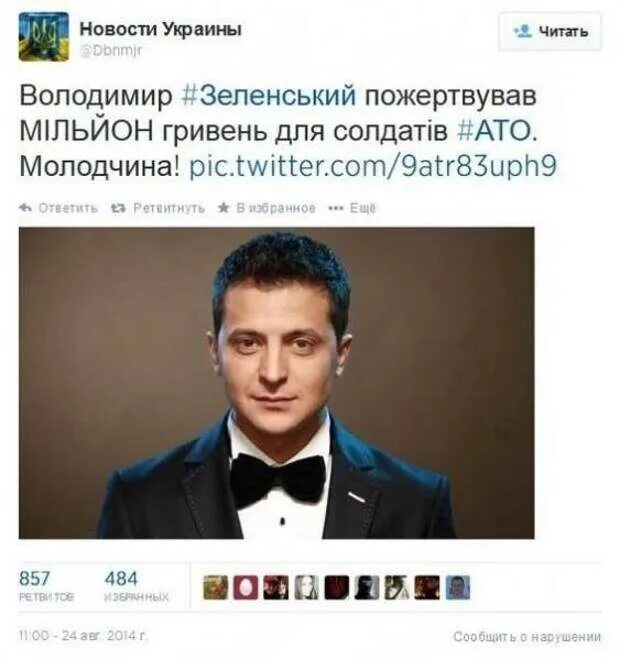 Читать про украину