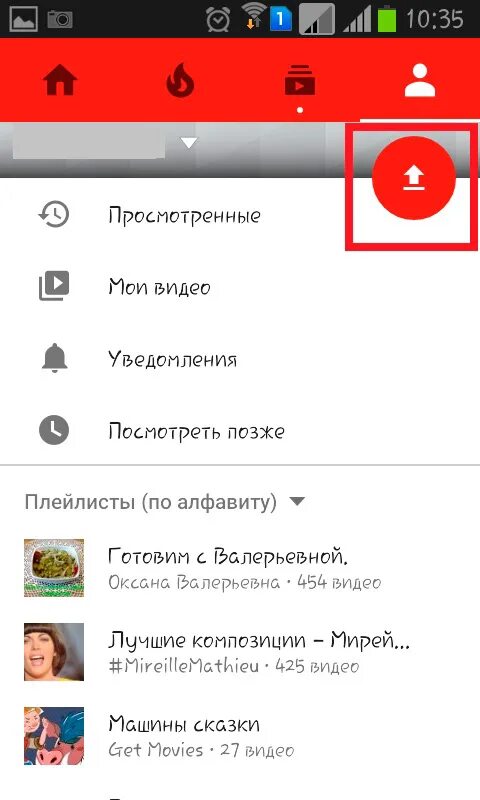 Выложить видео в соц сетях. Выложить видео в ютуб с телефона. Как выложить видео на ютуб с телефона. Как выложить ролик на ютуб с телефона. Как добавить видео на ютуб с телефона.
