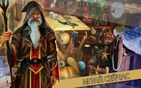 Волшебник исчезает