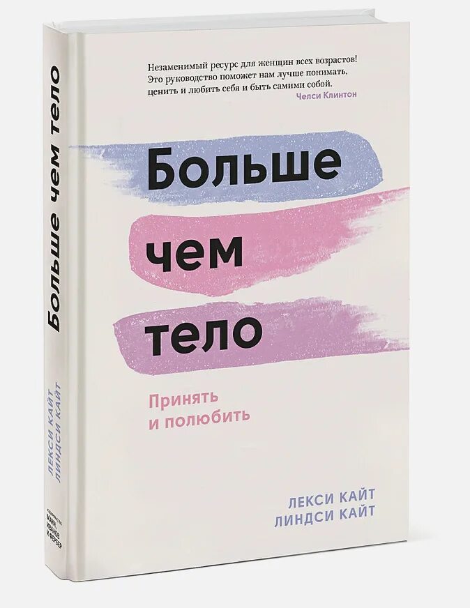 В каких случаях тело можно принять за материальную точку?. Тело можно считать материальной точкой. Примеры материальной точки в физике. Больше чем тело книга лекси кайт. Смешные надписи на кружках.