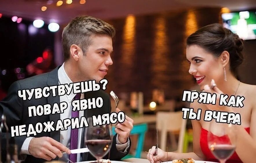 Называет развратной