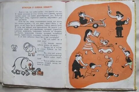 Книга рассказа почему