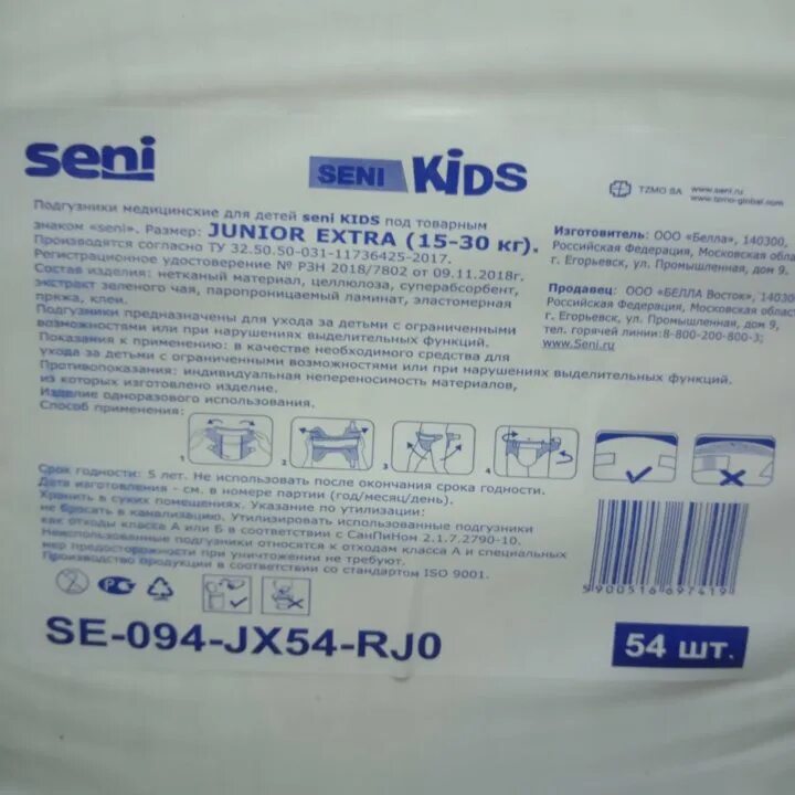 Seni Kids Junior Extra 15-30 кг 30 шт. Срок годности подгузников сени.