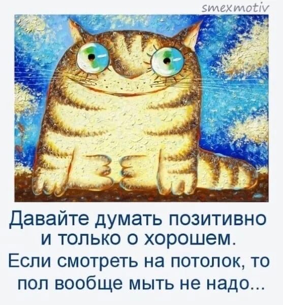 Дай думаю