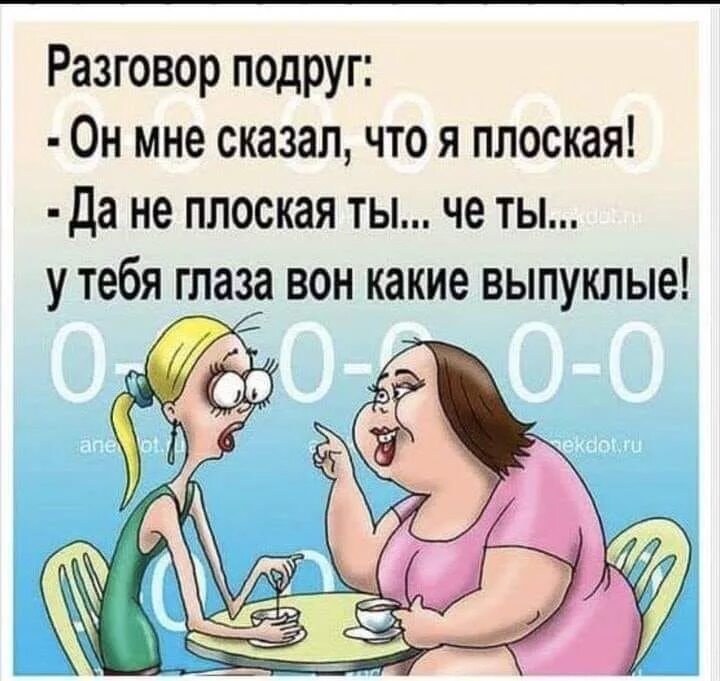 Подруга звонит мужу. Анекдоты. Анекдоты в картинках. Смешные анекдоты. Анекдоты приколы.