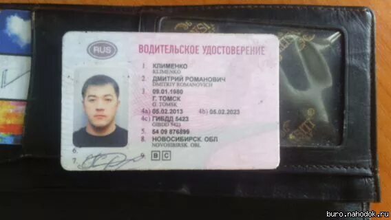 Найдены документы новосибирск. Объявления о найденных документах. утеряны водительские права объявление. стол находок водительские права. бюро находок новосибирск.