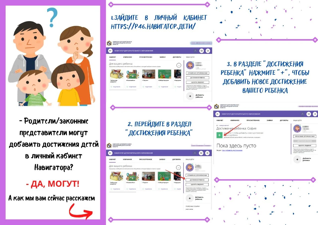 Навигатор 46 курская область. Навигатор 46 дополнительное. Навигатор 46 дополнительное. Навигатор 46 дополнительное. Навигатор 46 дополнительное.