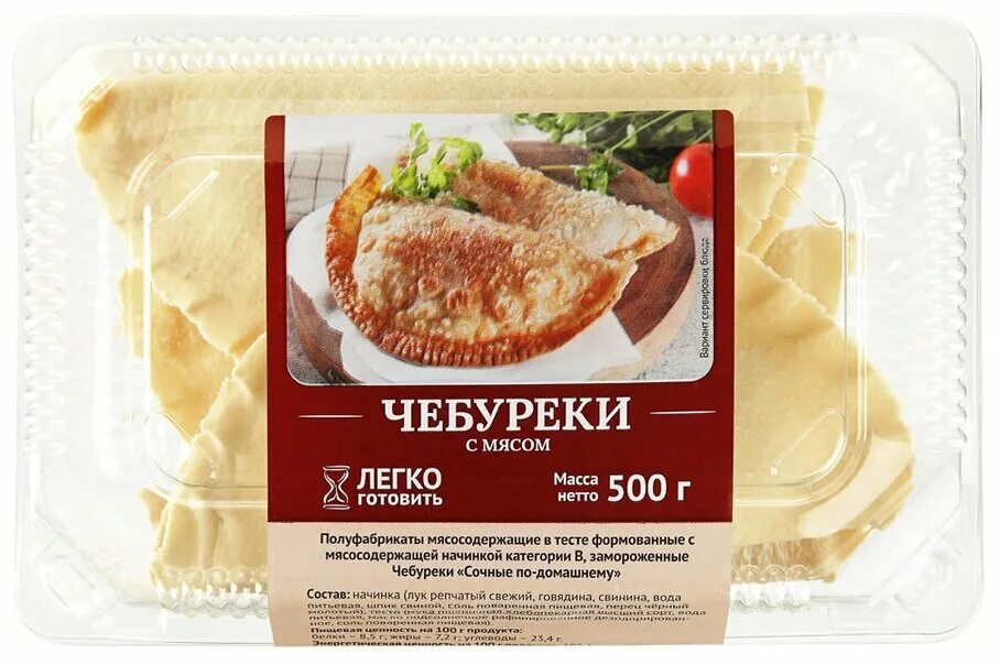 Замороженные чебуреки купить. Чебурек с мясом Жаренки 125г. Чебуреки полуфабрикаты. Чебуреки полуфабрикаты замороженные. Чебуреки заморозка.