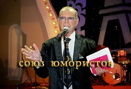 Союз юмористов