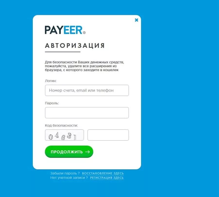 Авторизация кошелька. Payeer регистрация. Номер Payeer. Payeer кошелек регистрация. Номер кошелька Payeer.