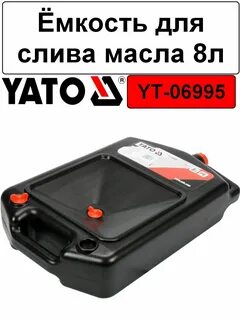 Для слива отработанного масла