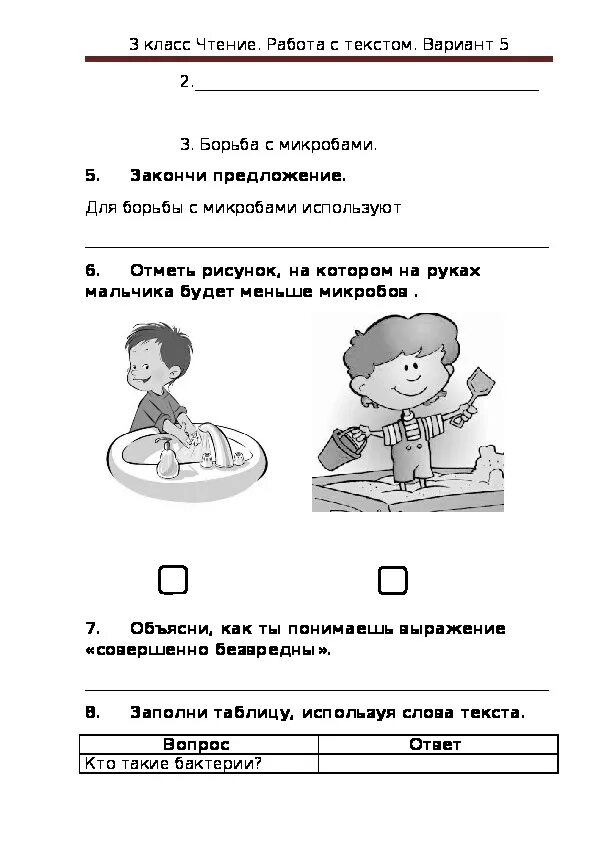 Работа с текстом вариант. Чтение работа с текстом 3 класс. Чтение. Работа с текстом. 3 Кл. Работа с текстом задания 3 класс чтение. Чтение и работа с тестом 3 класс.