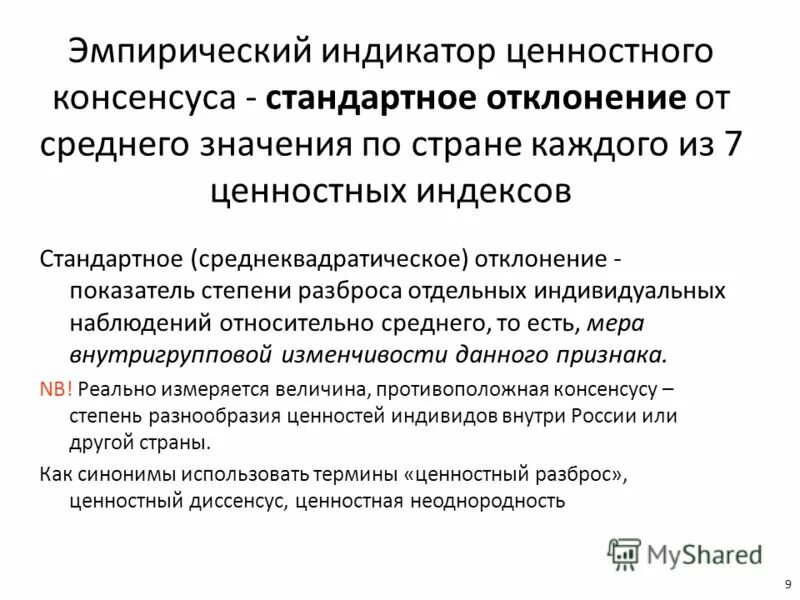 консенсус это. что такое консенсус определение. консенсус относительно. консенсус в конфликте это. сущность пекинского консенсуса.