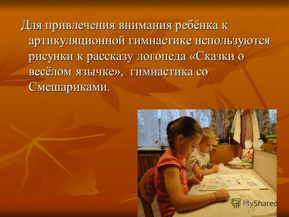 направления работы логопеда в доу. логопед картинки. направления работы логопеда с детьми. взаимодействие логопеда и психолога. формы работы логопеда с воспитателями.