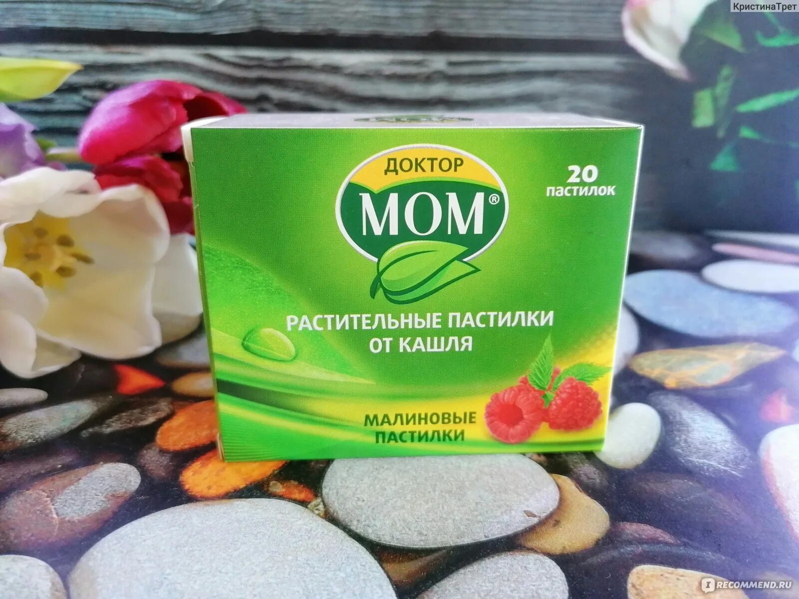 Пластинки от кашля доктор мом. Доктор мом пастилки для детей от 3. Пастилки от кашля доктор мом клубника. Доктор мом 20 пастилки. Доктор мом пастилки от горла.