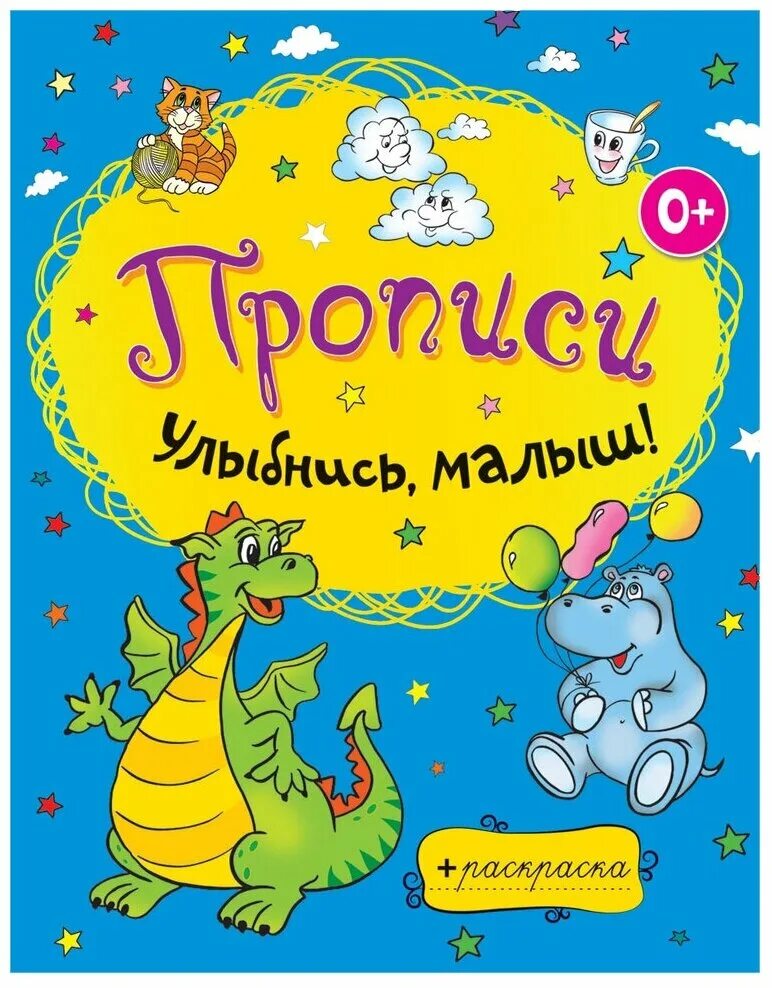 Книга малышка от бывшего